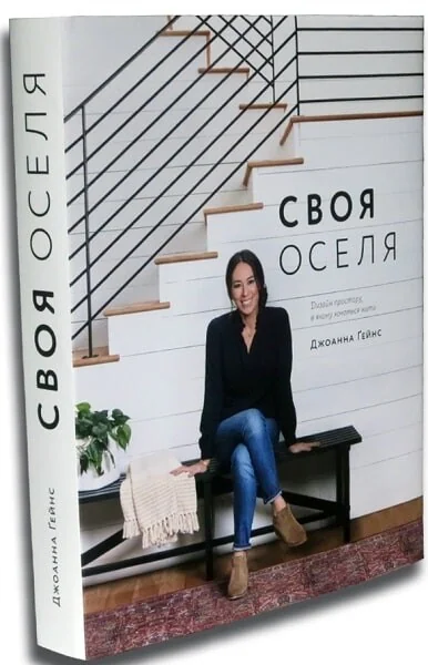 Своя оселя — ArtHuss