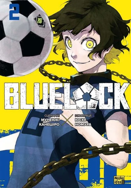 Синя тюрма. Том 2