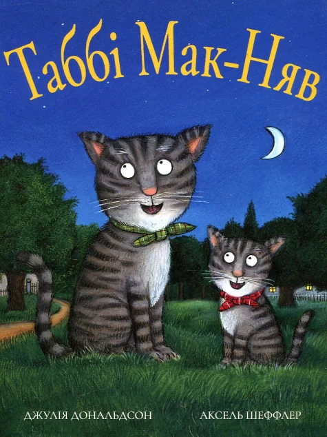 Табі Мак-Няв