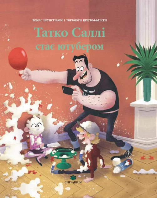 Татко Саллі стає ютубером