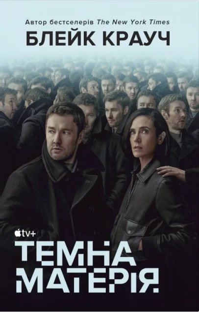 Темна матерія