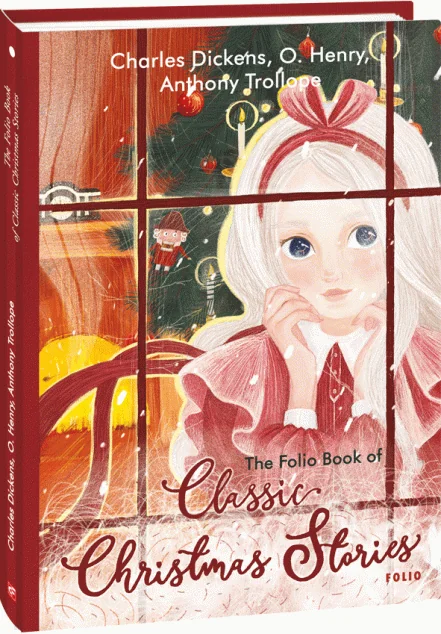 The Folio Book of Classic Christmas Stories (адаптований текст)