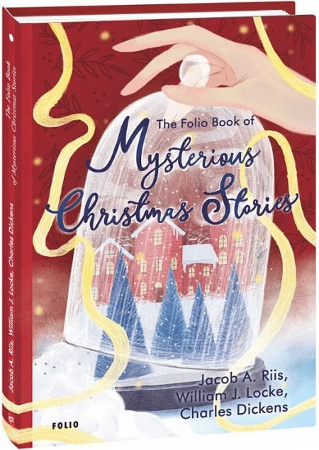 The Folio Book of Mysterious Christmas Stories (адаптований текст)