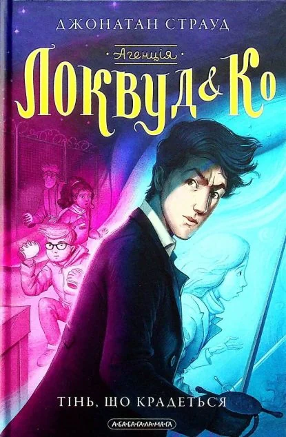 Тінь, що крадеться