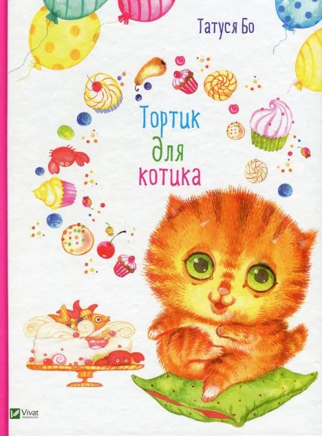 Тортик для котика