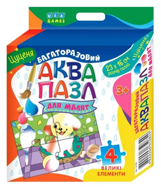 Цуценя. Багаторазовий аквапазл для малят