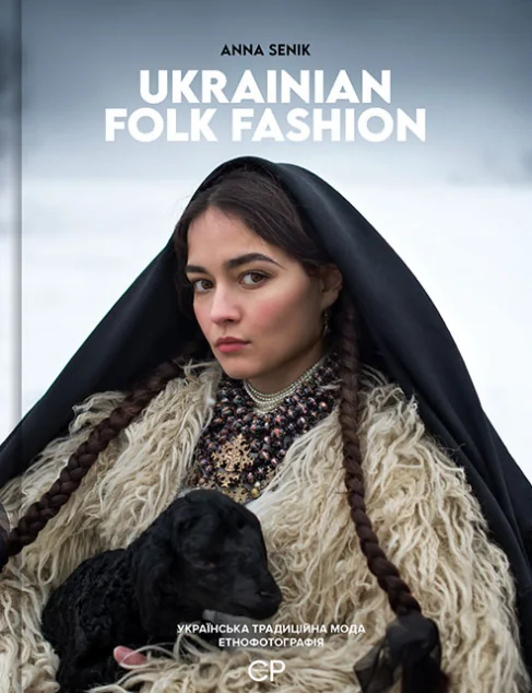 Ukrainian Folk Fashion