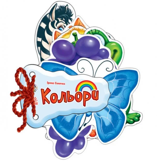 Відгадай-но. Кольори