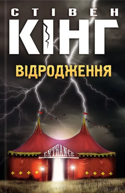 Відродження