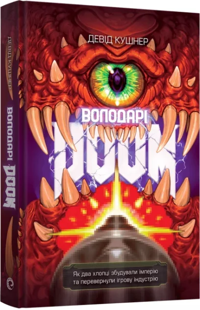 Володарі Doom