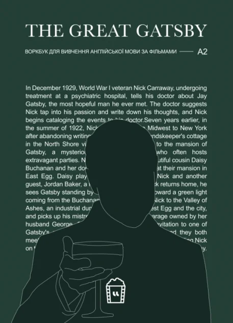Воркбук для вивчення англійської мови по фільмах. «The Great Gatsby» (А2)