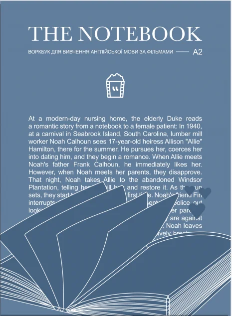 Воркбук для вивчення англійської мови по фільмах. The Notebook. Рівень A2