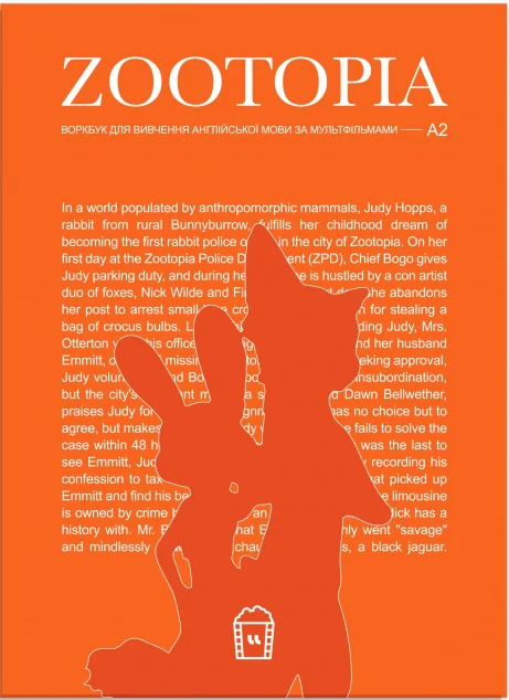 Воркбук для вивчення англійської мови по мультфільмах. Zootopia. Рівень A2