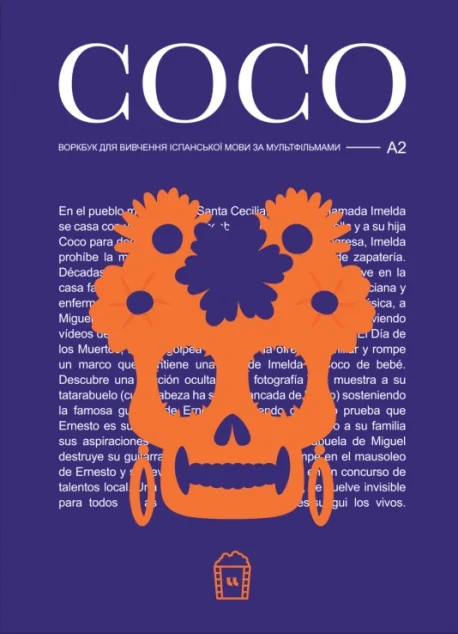 Воркбук для вивчення іспанської мови за мультфільмом «Coco» (А2)