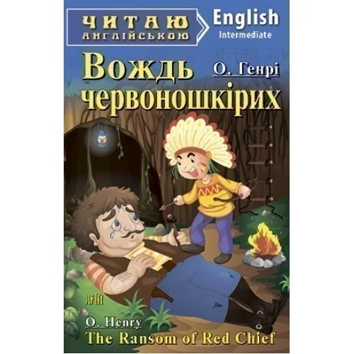 The Ransom of Red Chief