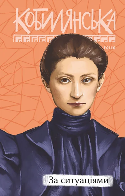 За ситуаціями