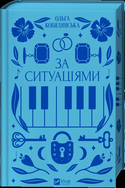 За ситуаціями