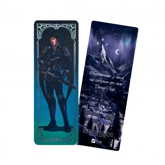 Закладинка «Азріель»