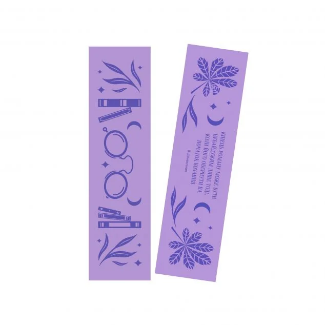 Закладинка «Доктор Серафікус»