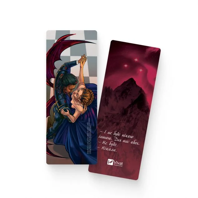 Закладинка «Двір срібного полум'я. Вальс»