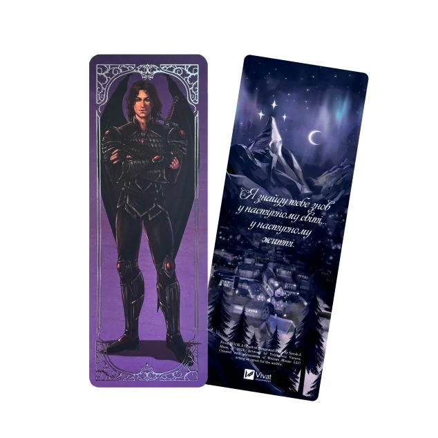 Закладинка «Кассіан»