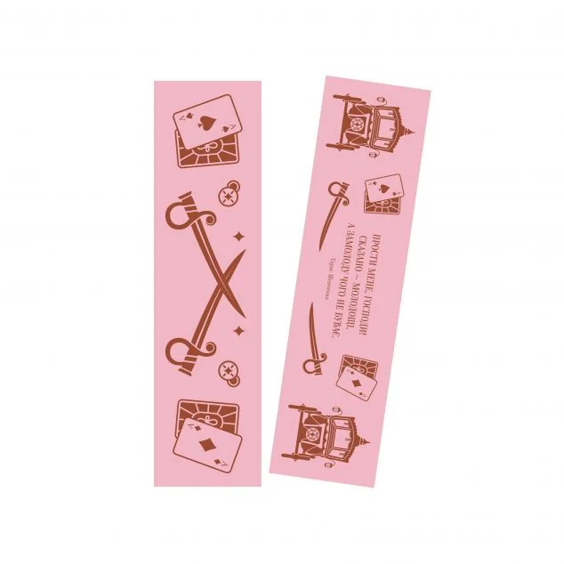 Закладинка «Княгиня»