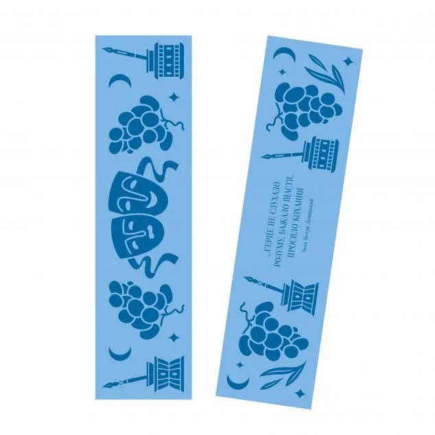 Закладинка «Над Чорним морем»