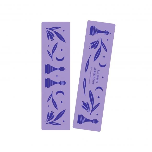 Закладинка «Рівновага»