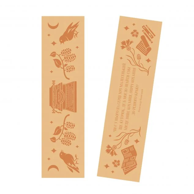 Закладинка «Вісім день з життя Люлі»