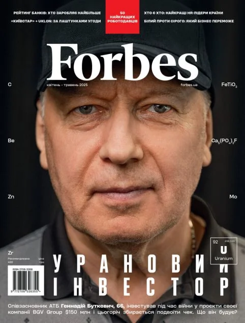 Журнал «Forbes Ukraine» №2, Квітень-Травень 2025 року