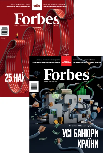 Журнал «Forbes Ukraine» №5, Жовтень-Листопад 2025 року