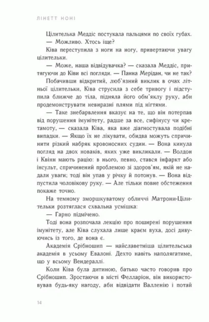 Золота клітка