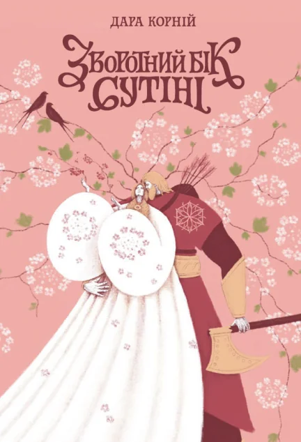 Зворотний бік сутіні