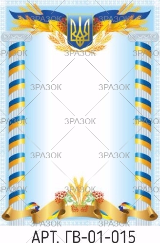 Загальний бланк А4 ГВ-01-015 — фото 2