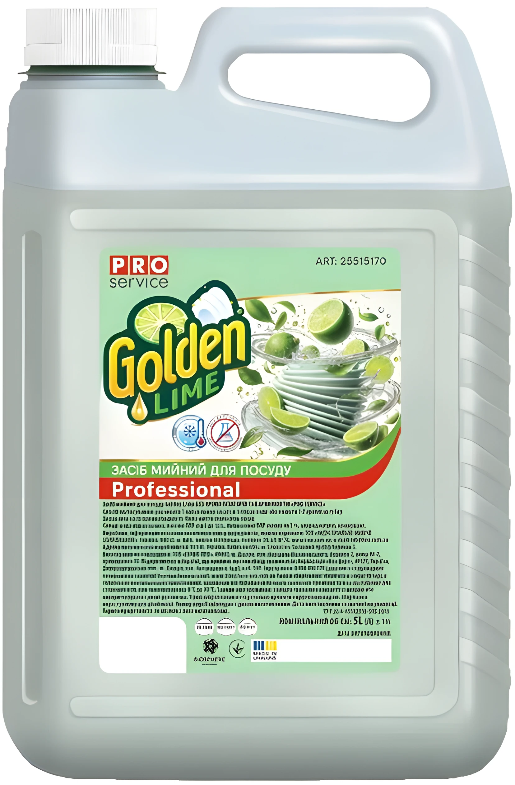 Засіб для миття посуду PROGolden Lime без ароматизаторів та барвників 5л 25515170