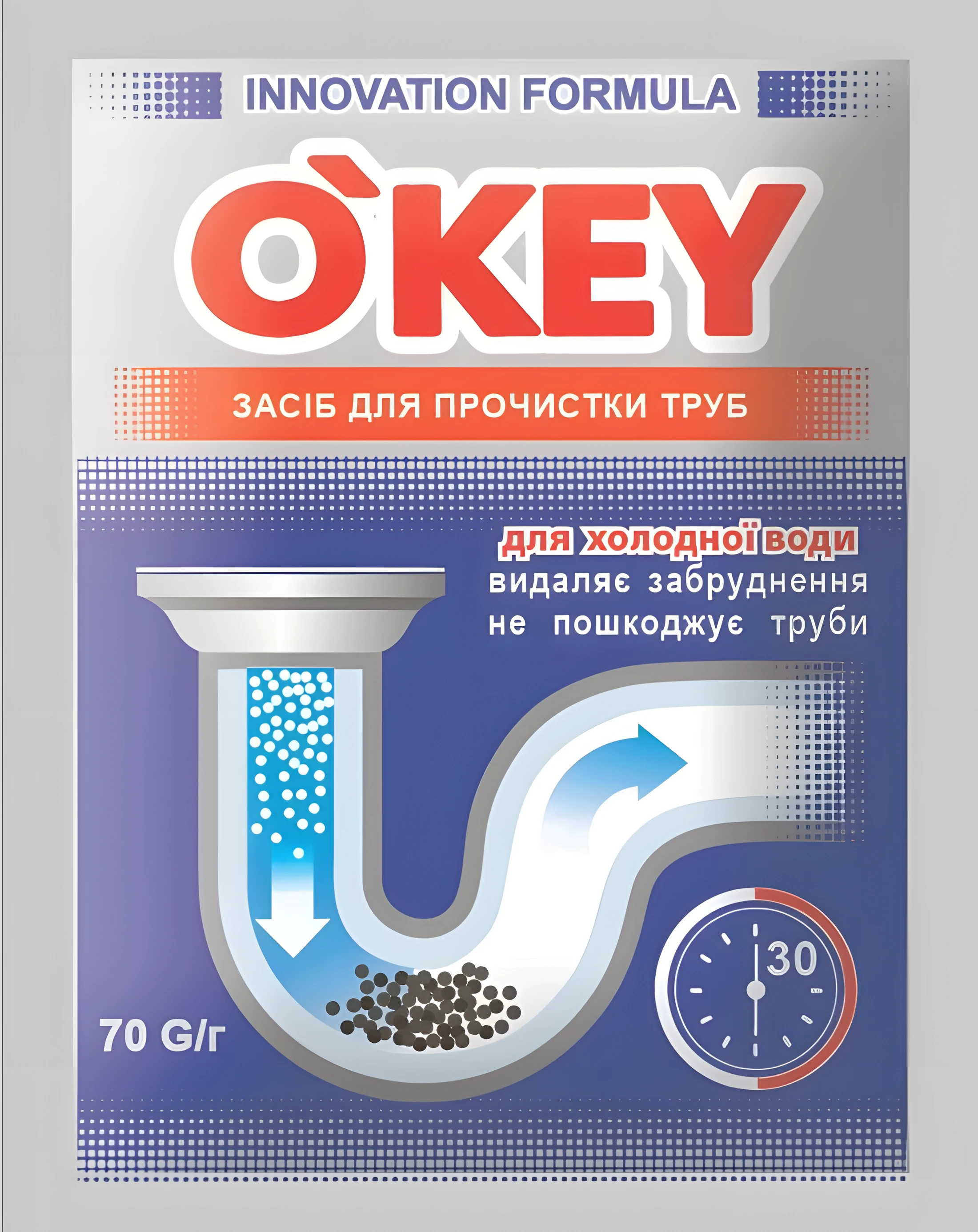 Засіб гранульований для прочистки труб (холодна вода) O`Key 70г