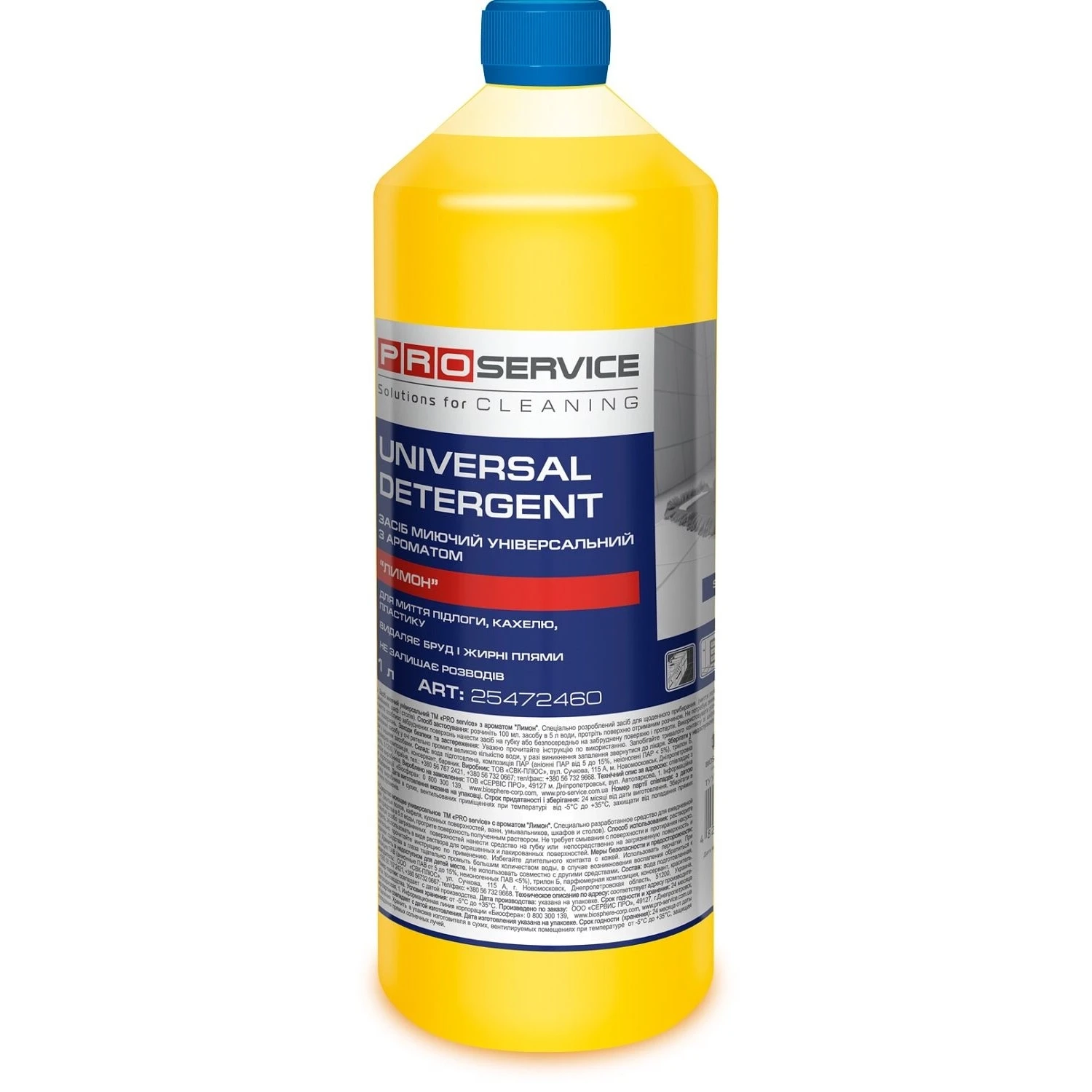 Засіб миючий універсальний PRO ЛИМОН 1 л