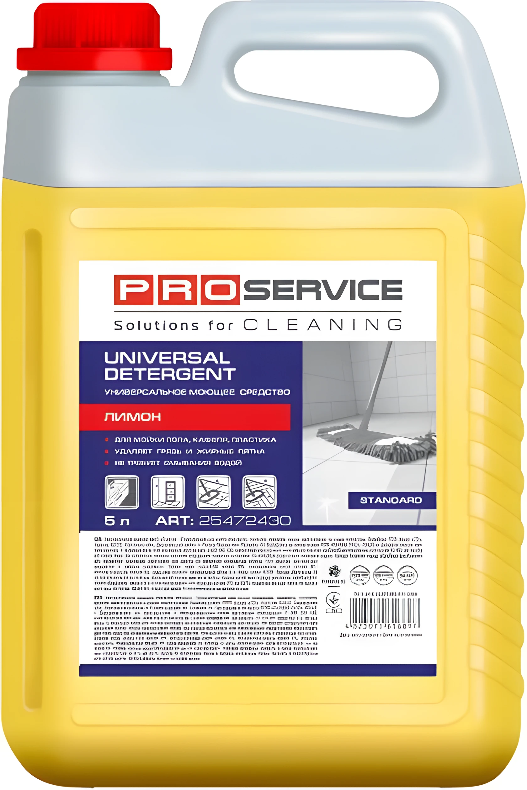 Засіб миючий універсальний PRO ЛИМОН 5л
