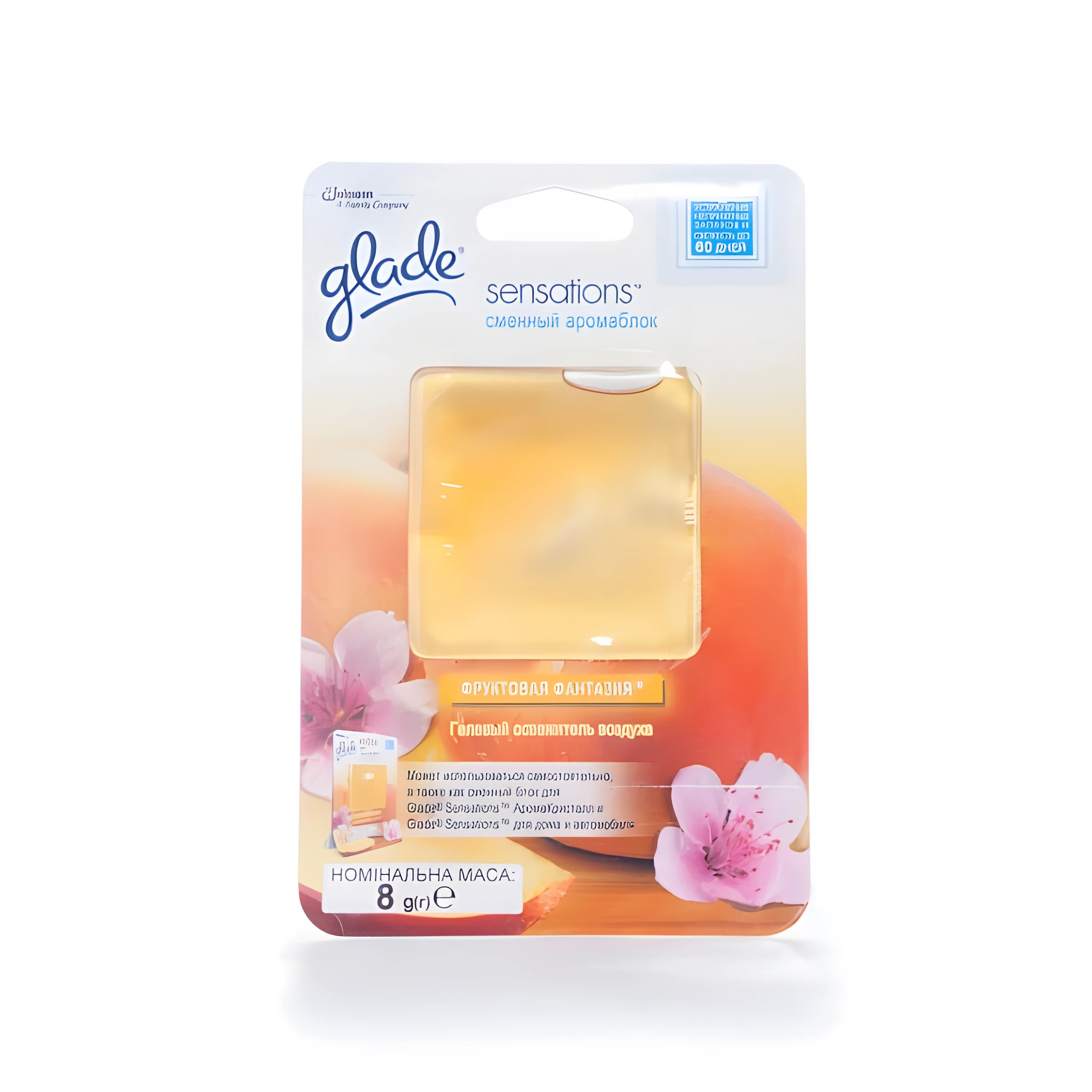 Змінний аромаблок до освіжувач повітря Glade Sensations Фруктова фантазія 8г 92012