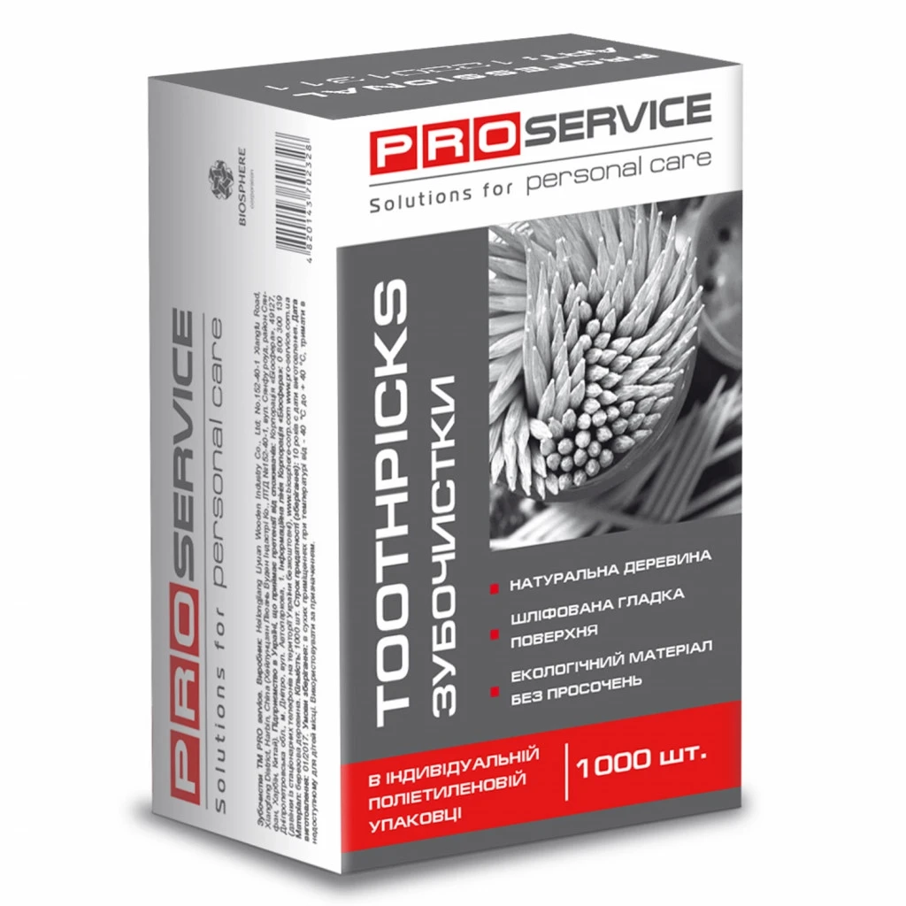 Зубочистки PRO service деревяні в індивідуальній упаковці 1000 шт